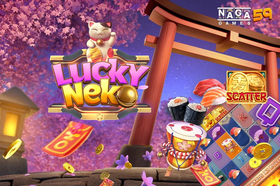 Lucky Neko ทดลองเล่นสล็อต เนโกะ นำโชค