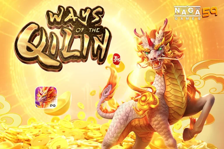 Ways of the Qilin