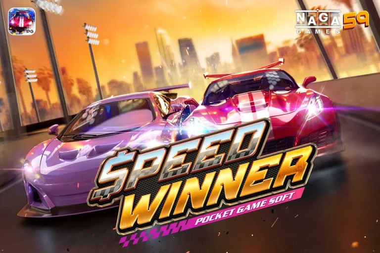 Speed Winner