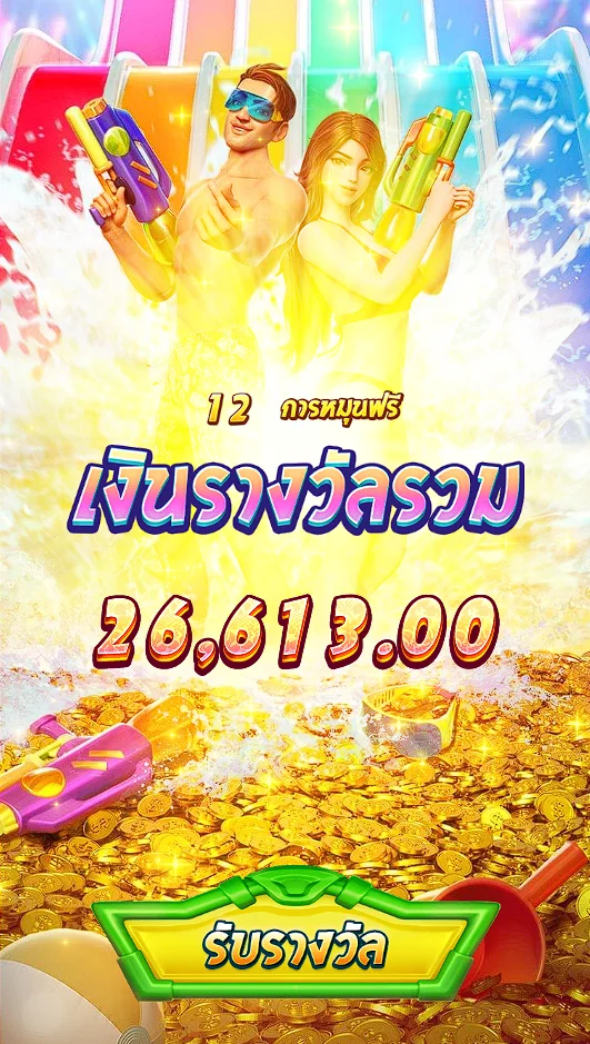 songkran splash super mega win nagagames59